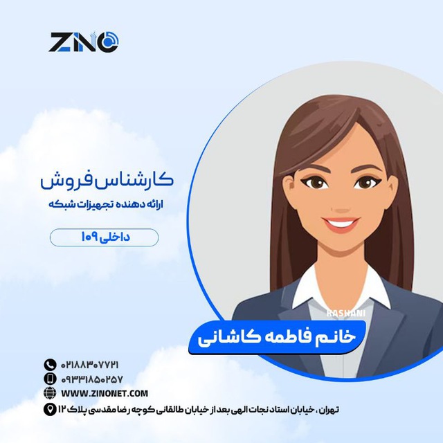 فاطمه کاشانی